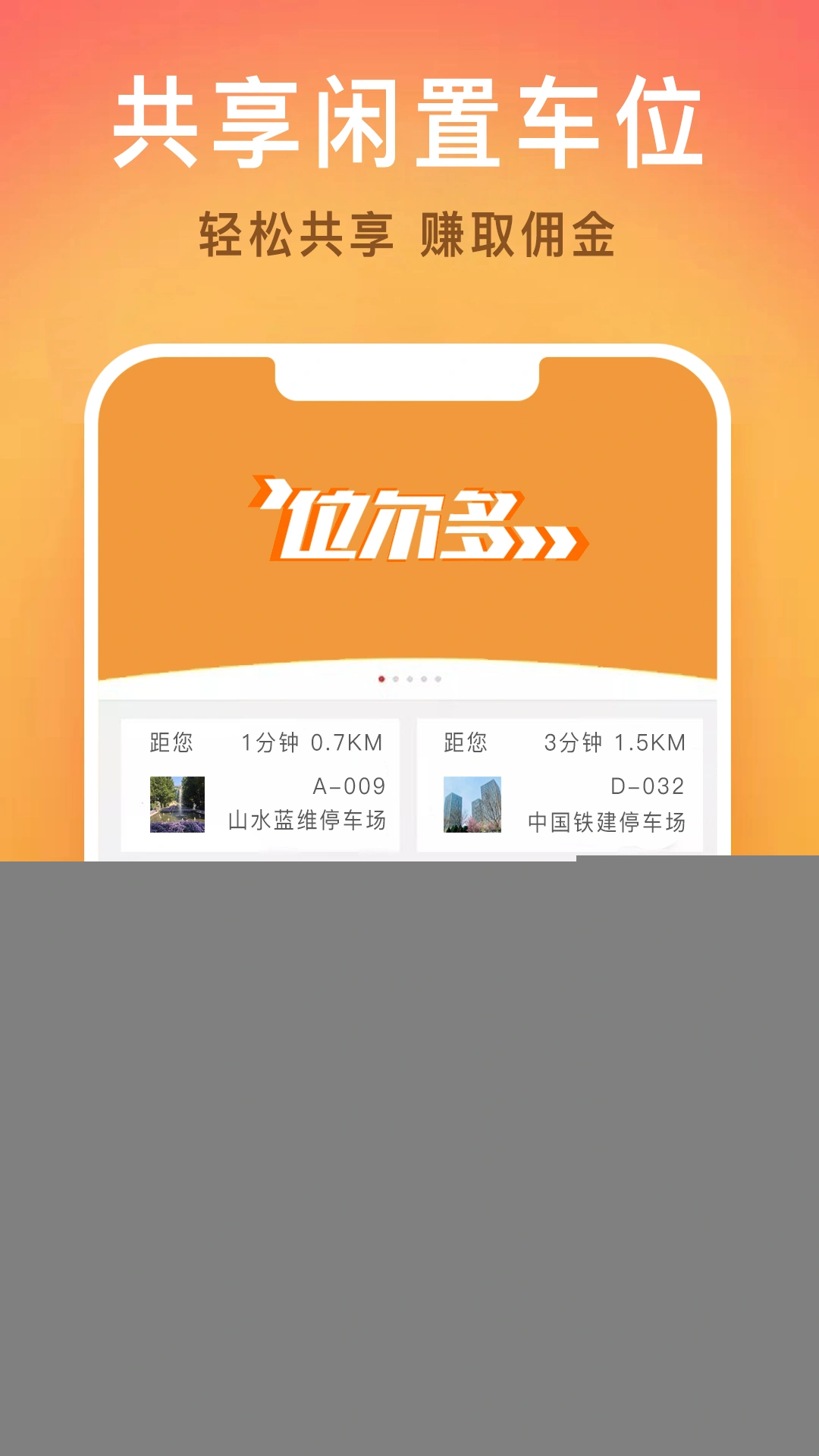 位尔多软件封面