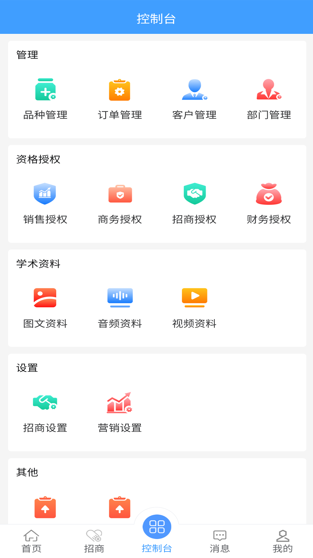 壹合代软件封面