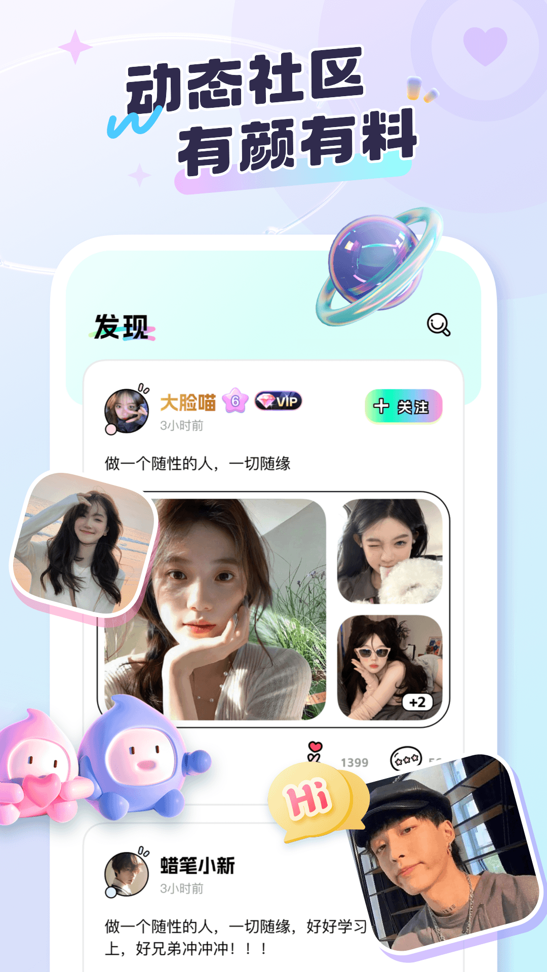 甜耳软件封面