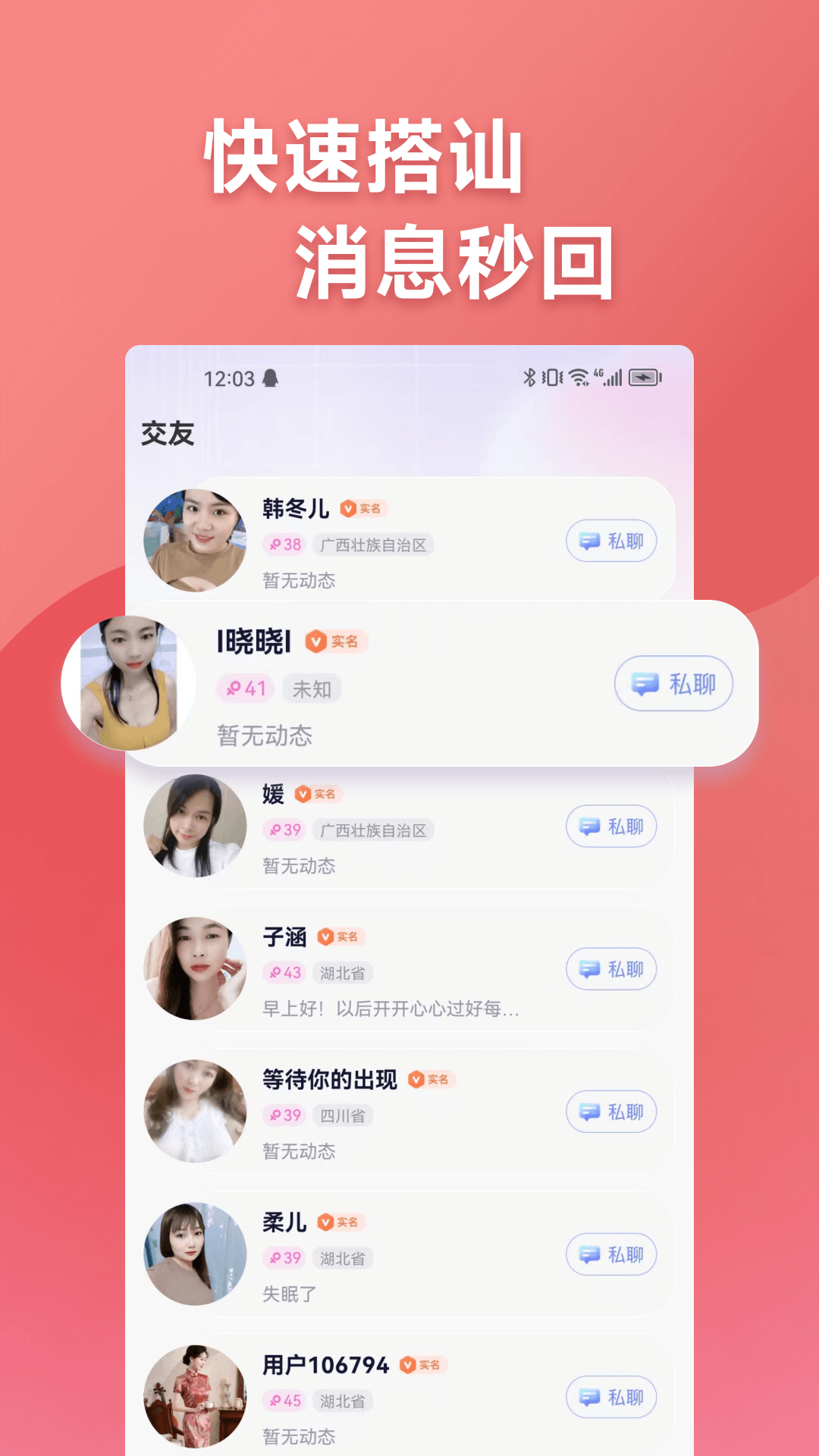 巧对软件封面