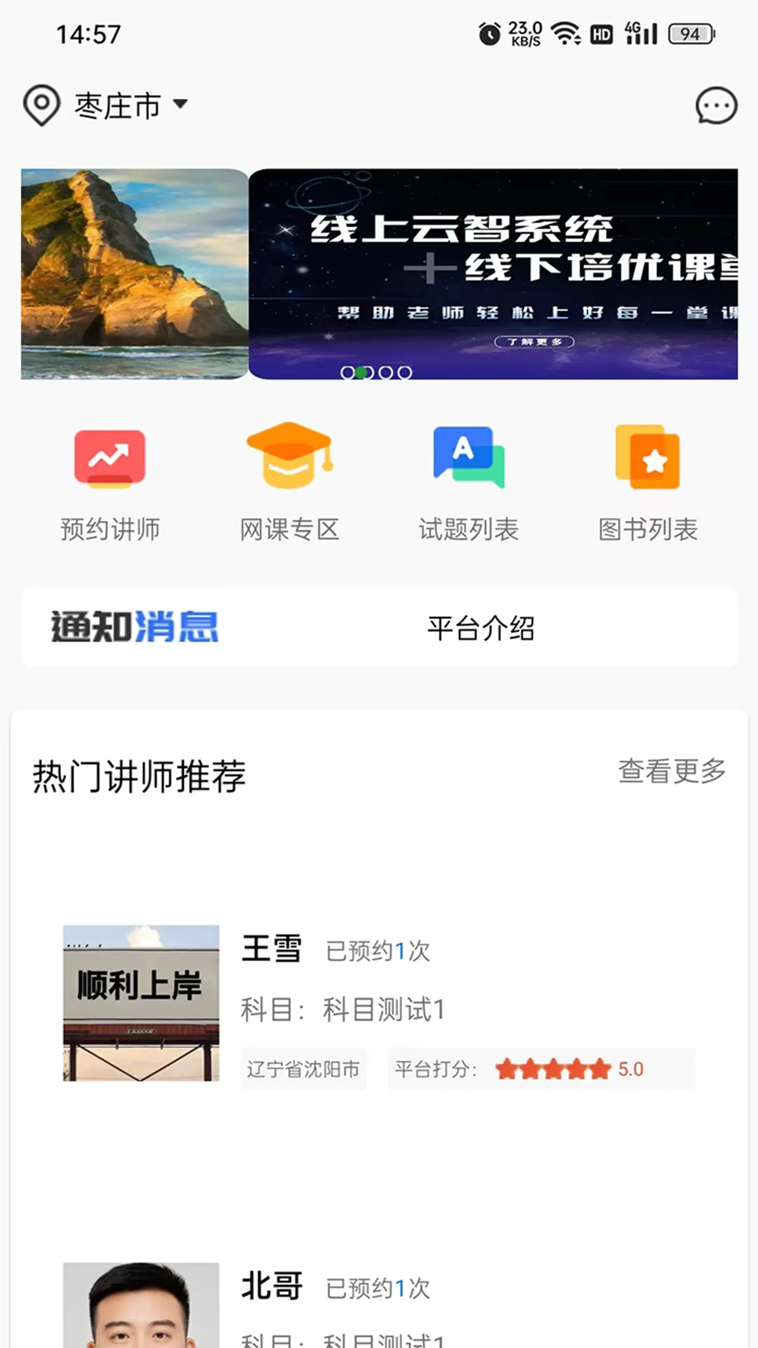 公培猿软件封面