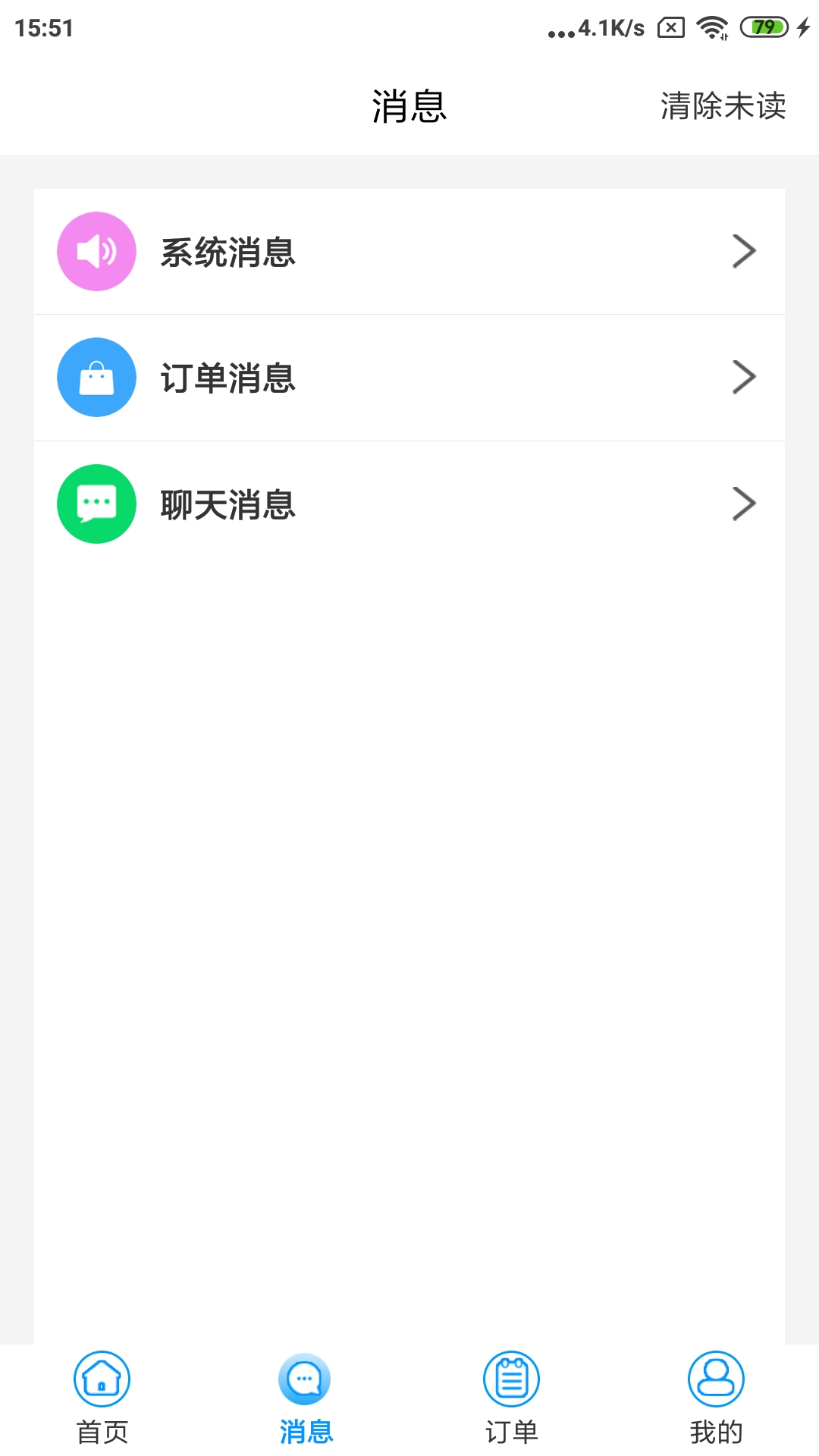 水到渠成骑手软件封面