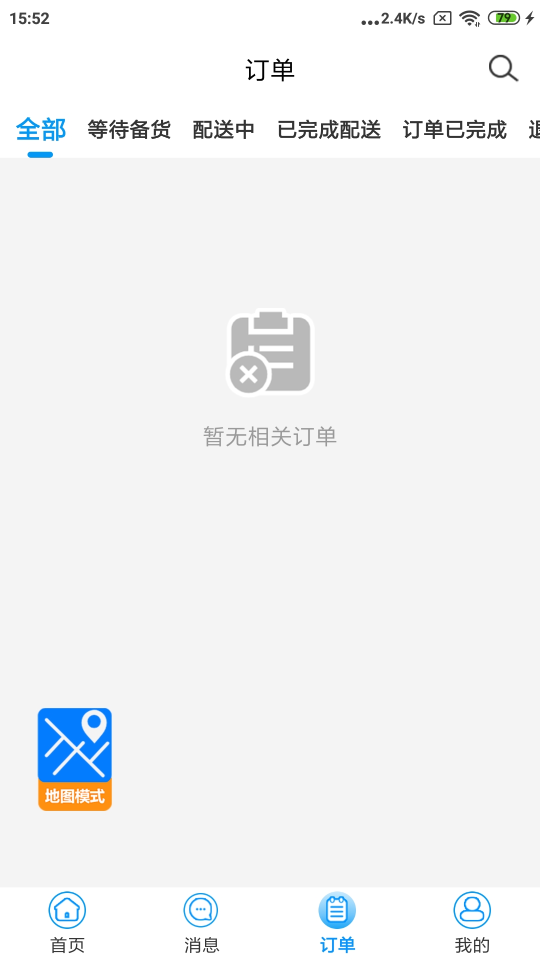 水到渠成骑手软件封面