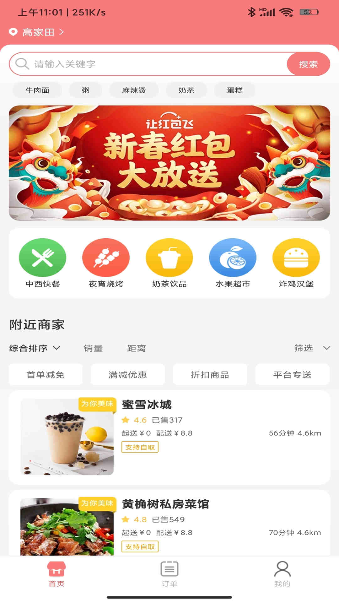 啥都送软件封面