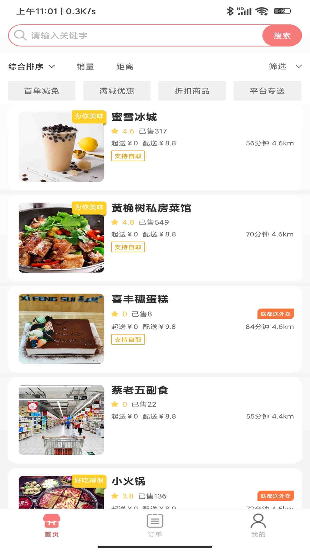 啥都送软件封面