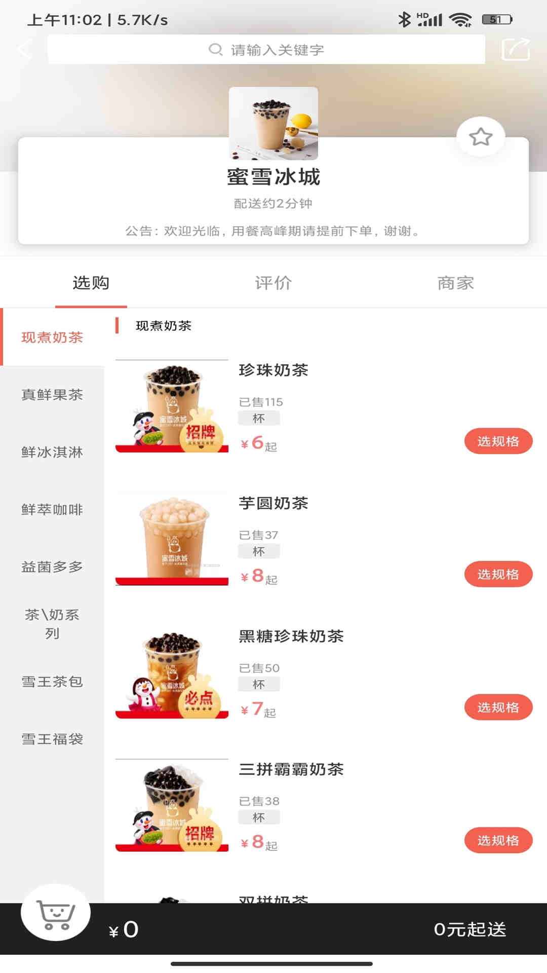 啥都送软件封面