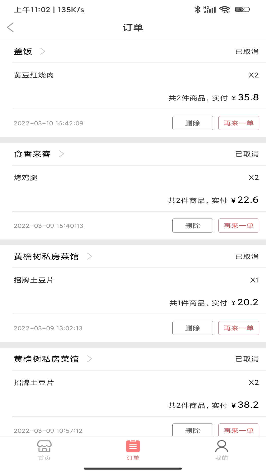 啥都送软件封面