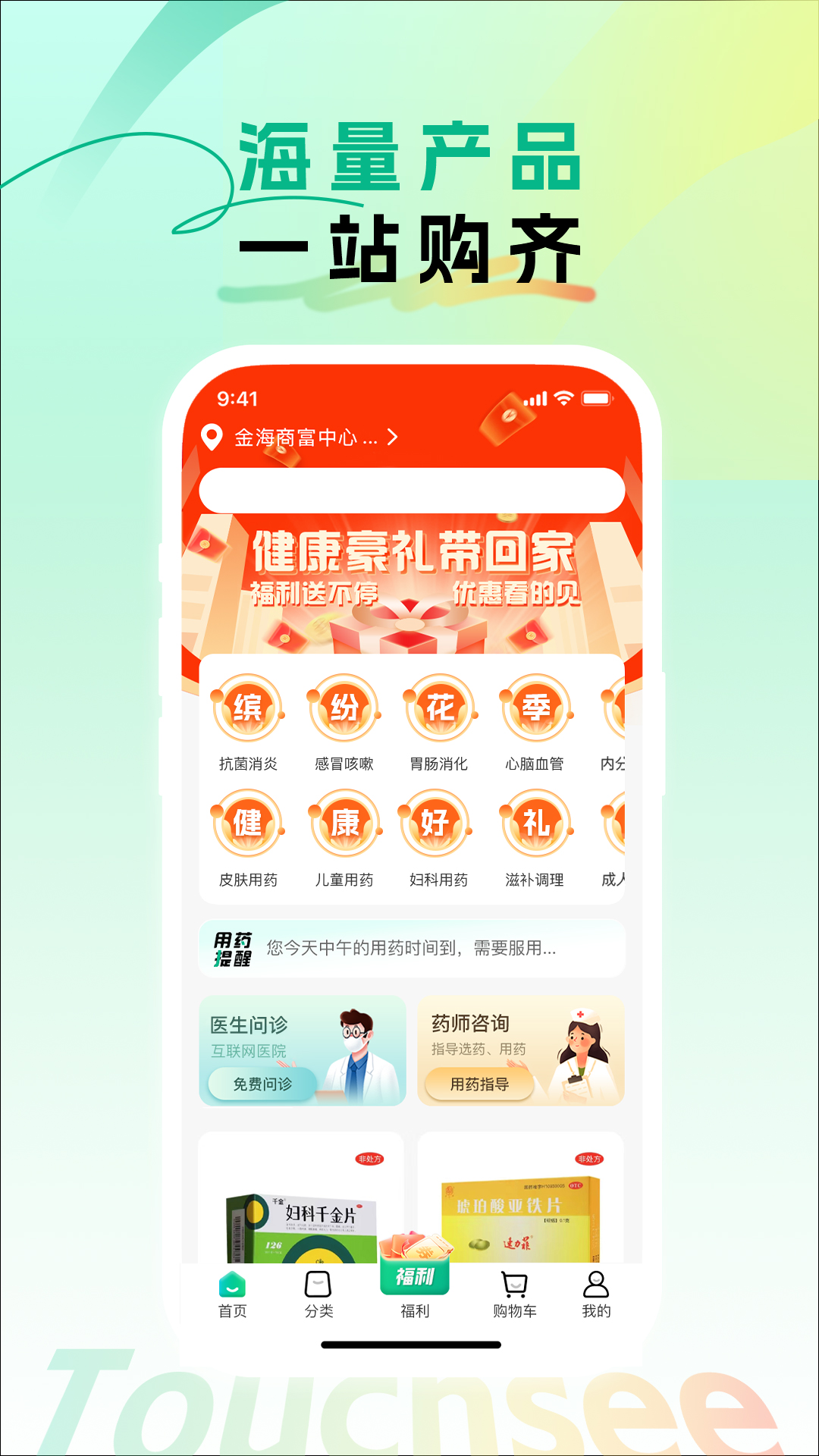 触见软件封面