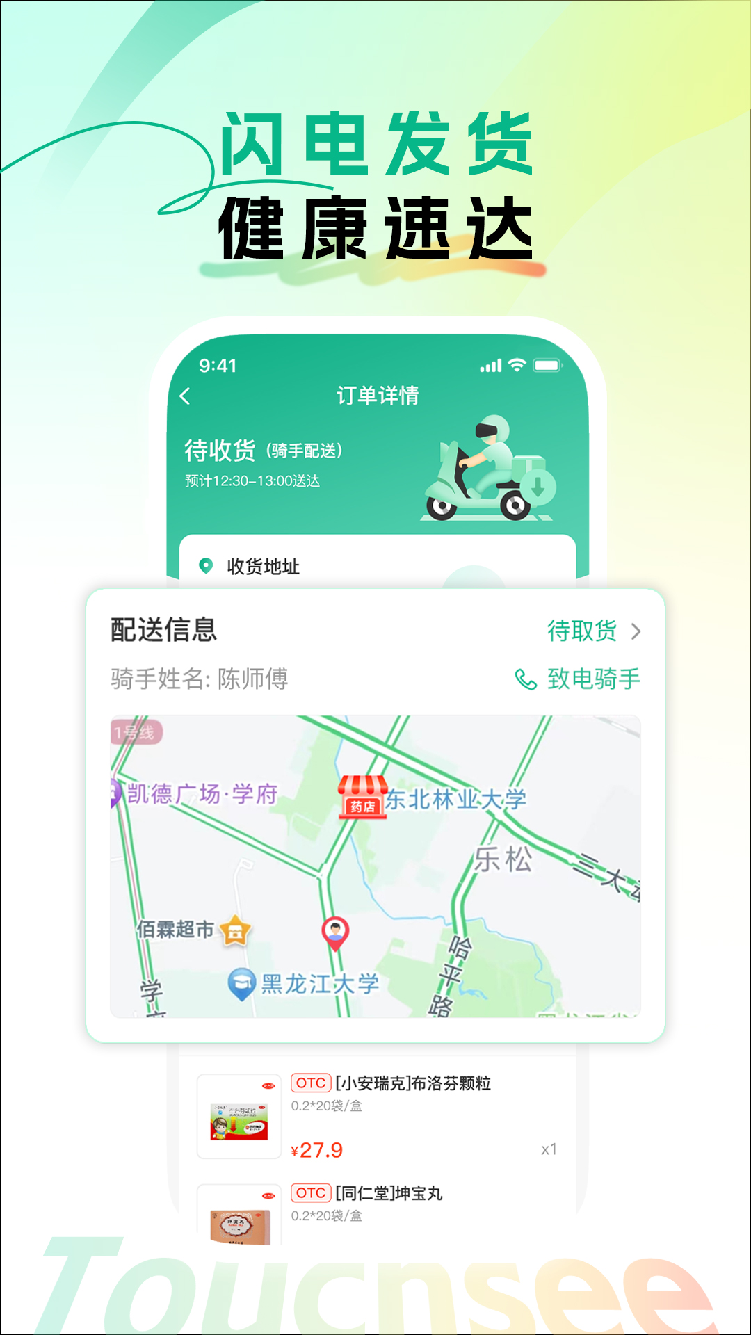 触见软件封面