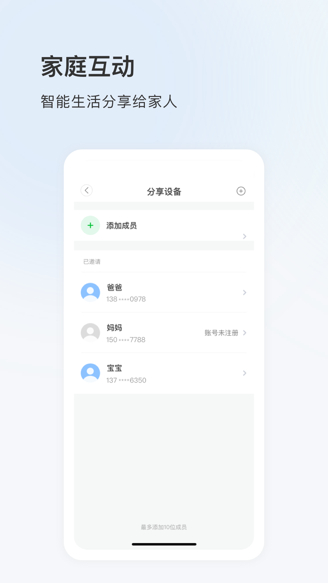 太智能软件封面