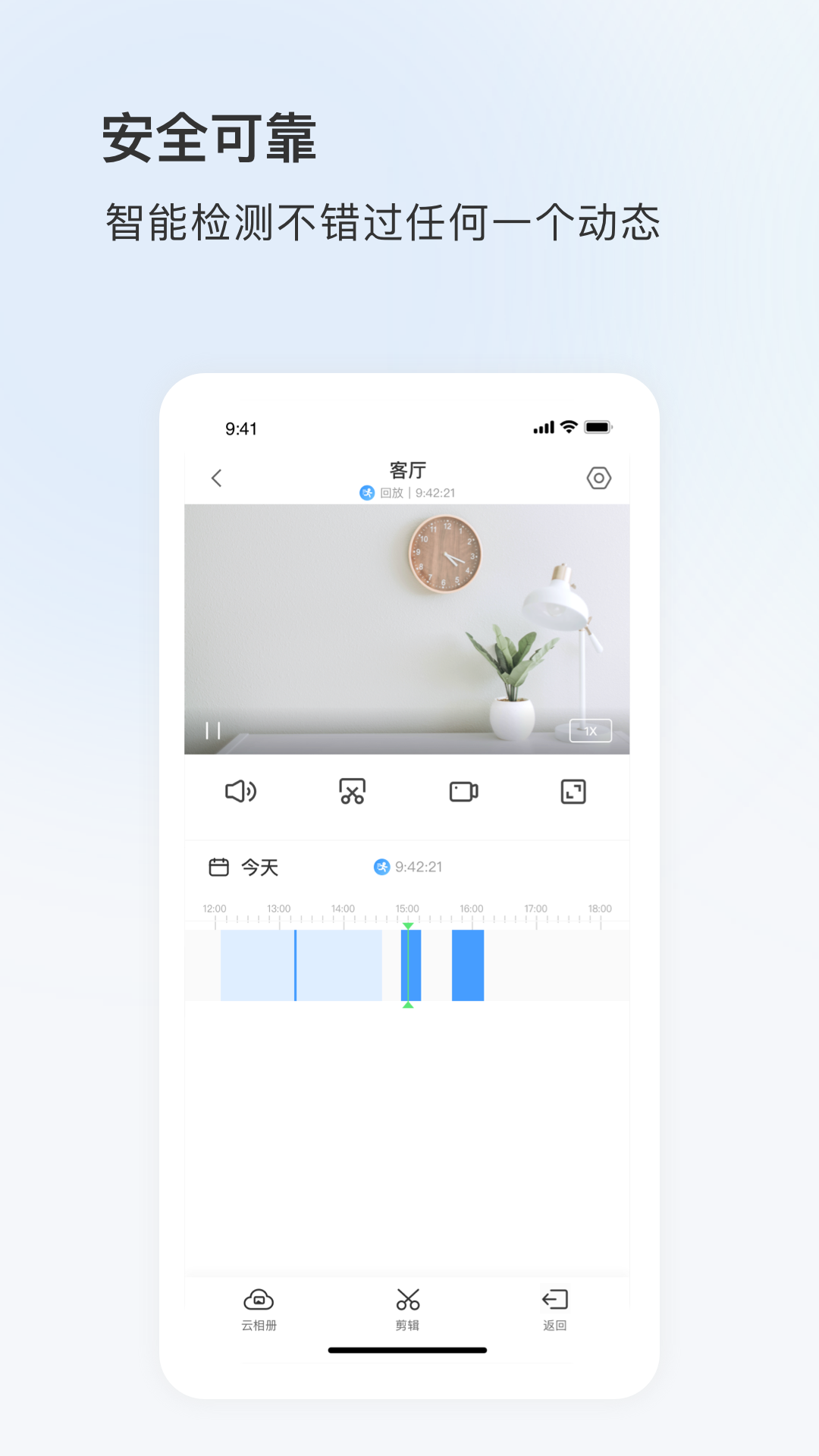 太智能软件封面