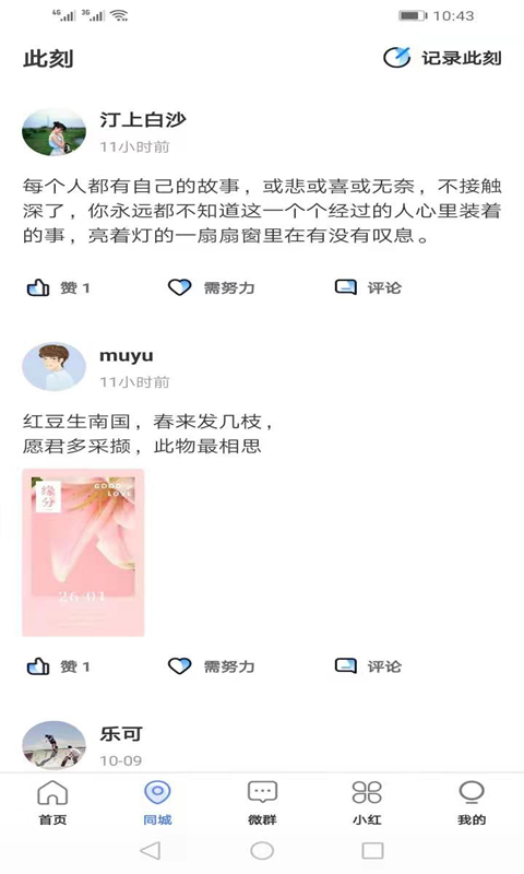 友恋星空软件封面