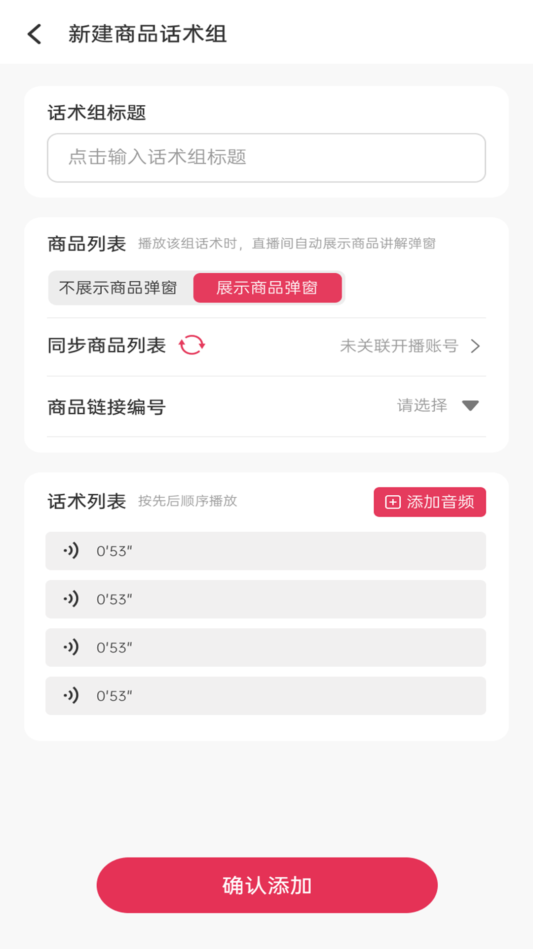 口播精灵软件封面