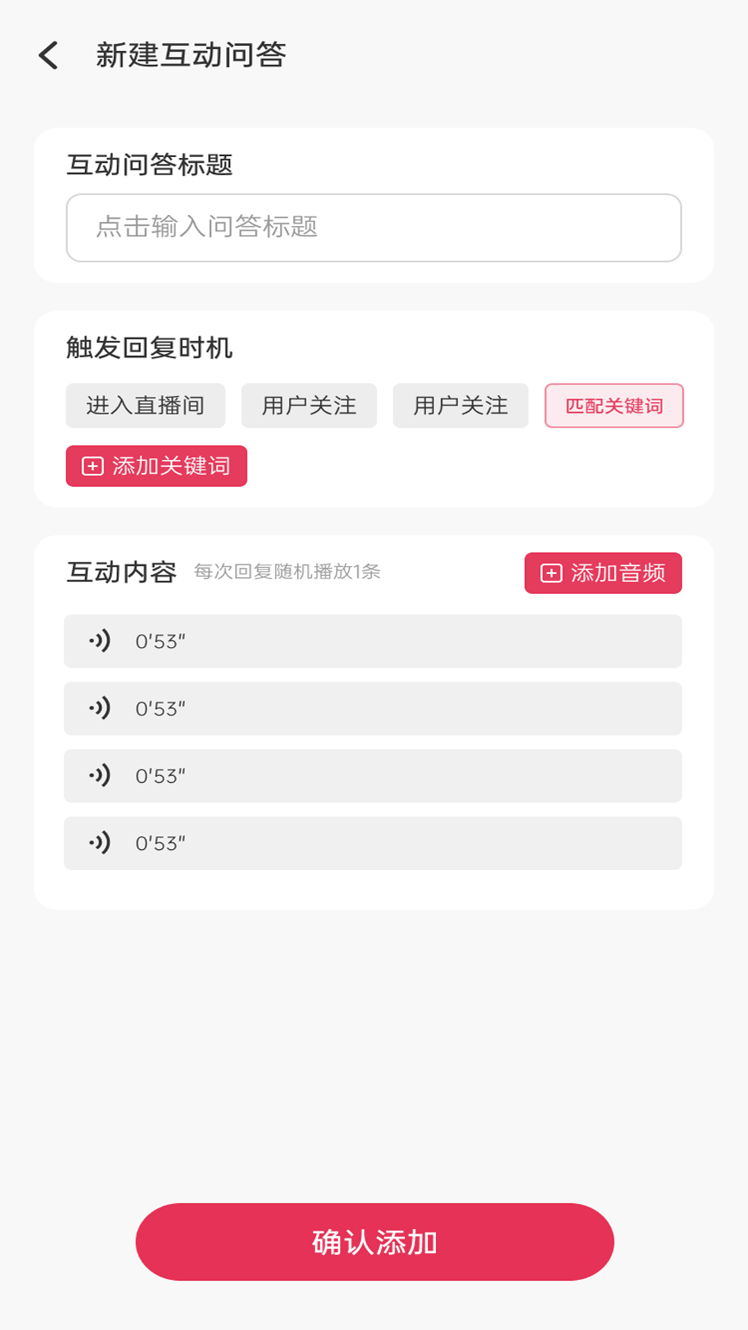 口播精灵软件封面