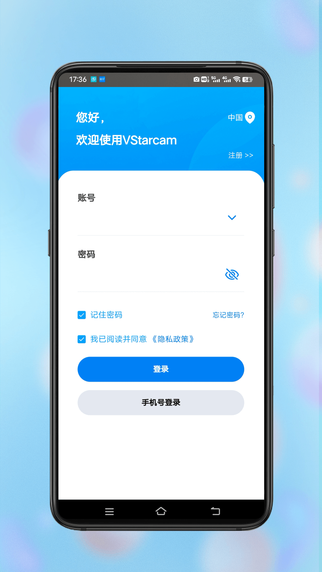 VStarcam软件封面