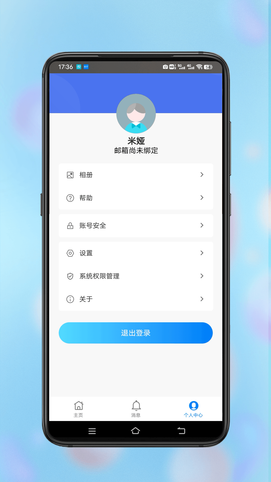 VStarcam软件封面