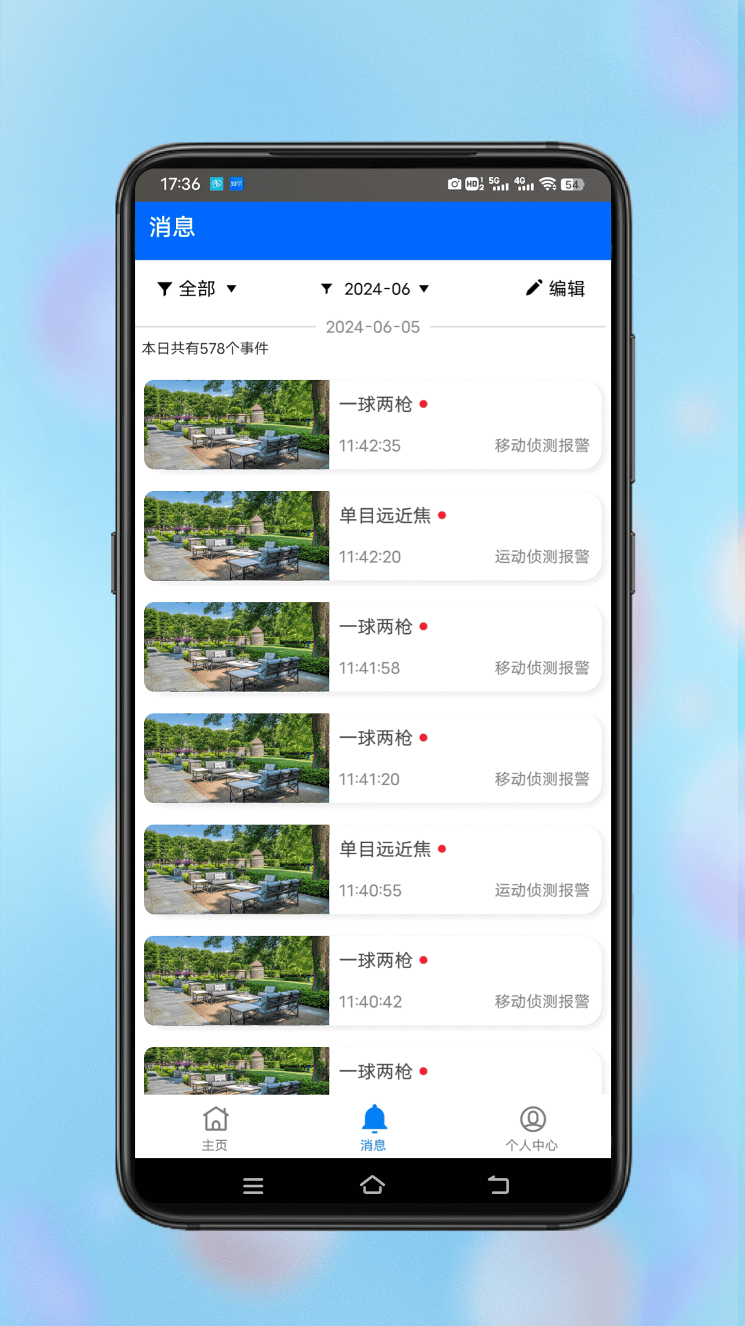 VStarcam软件封面