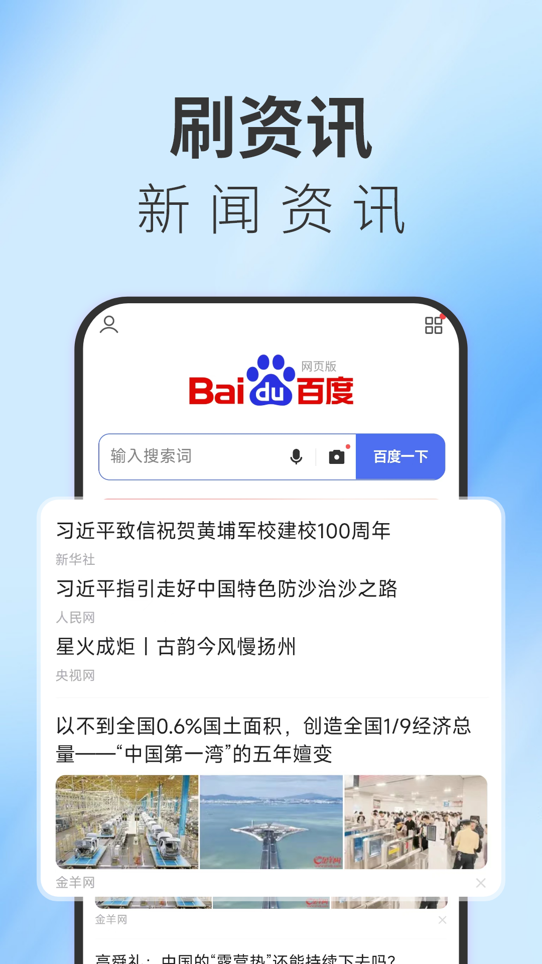 TT浏览器软件封面