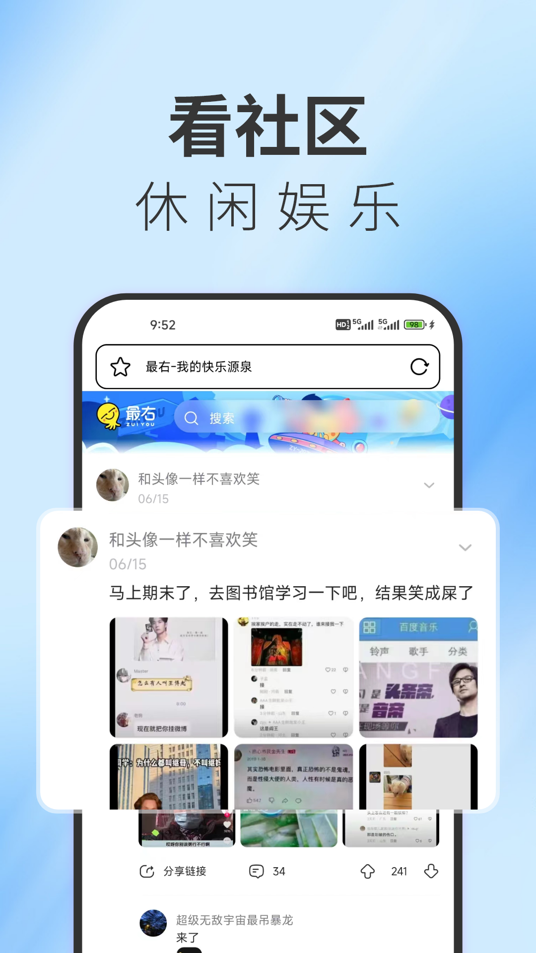 TT浏览器软件封面