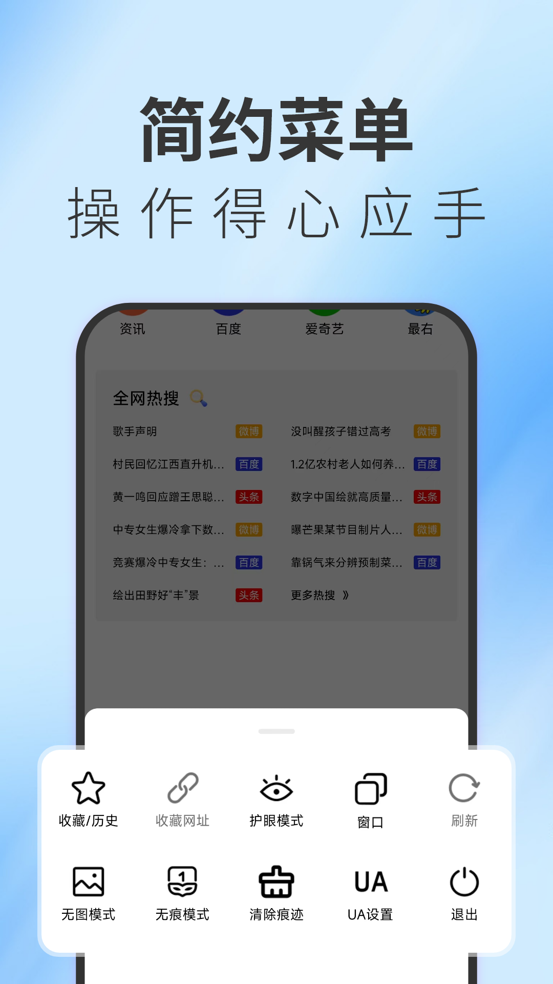 TT浏览器软件封面
