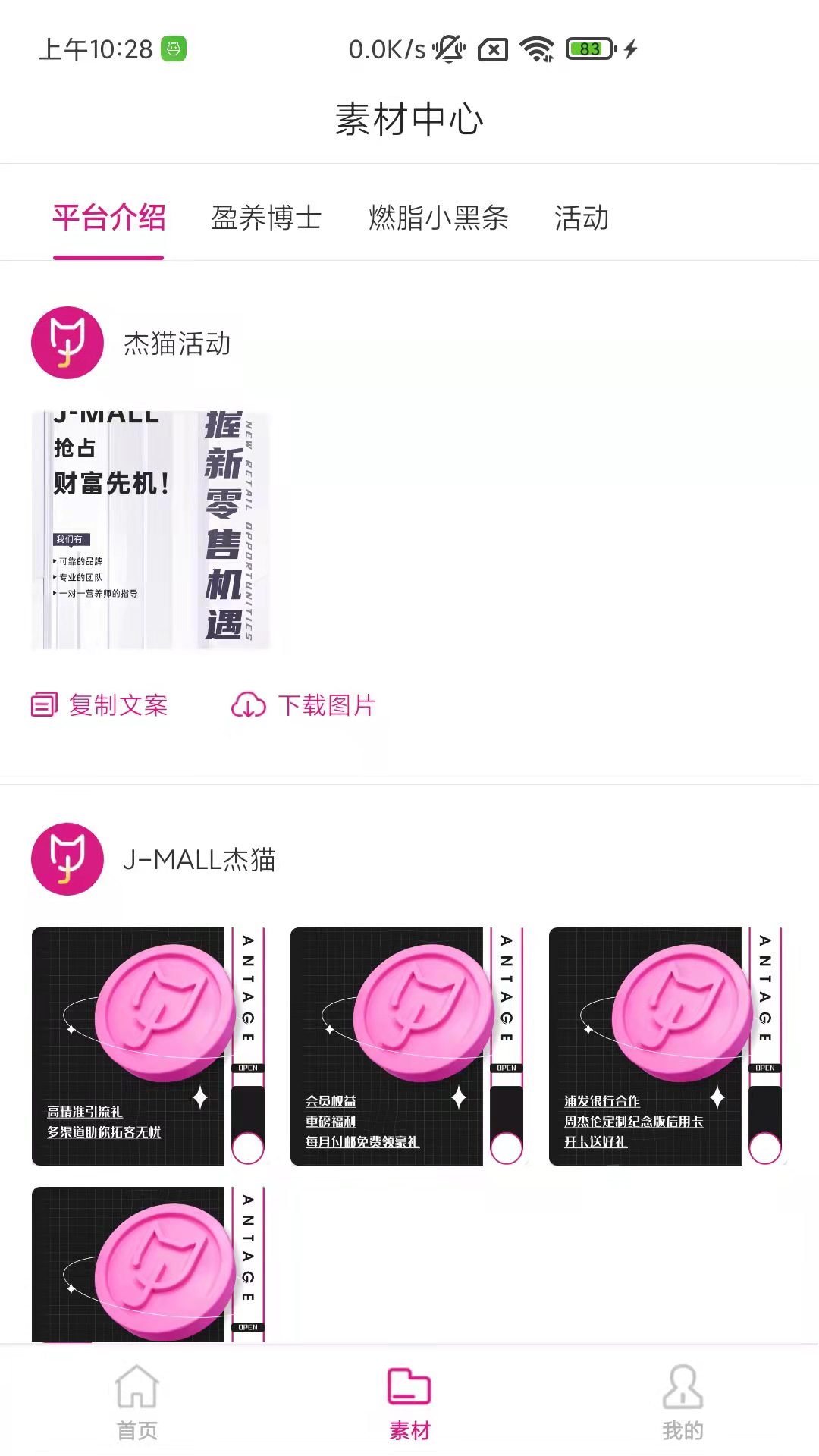 杰猫软件封面