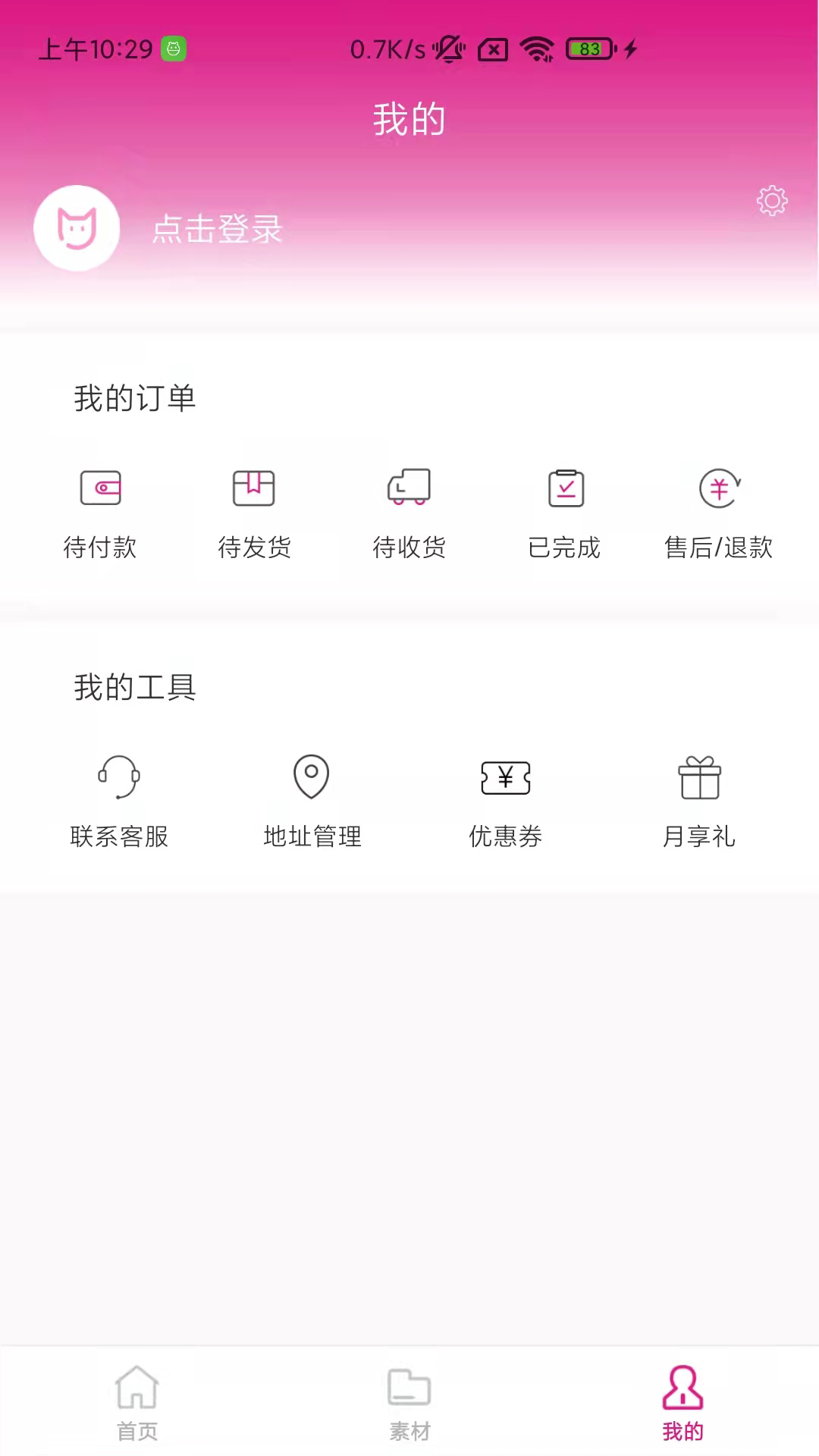 杰猫软件封面