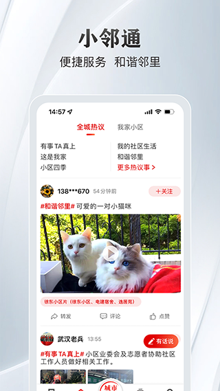 长江日报app软件封面