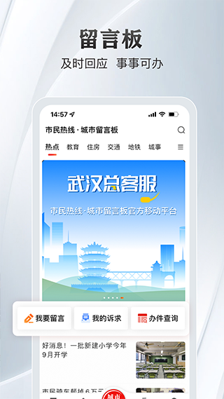 长江日报app软件封面