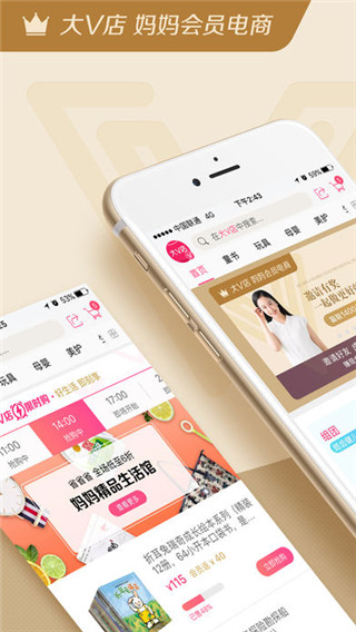 大V店app软件封面