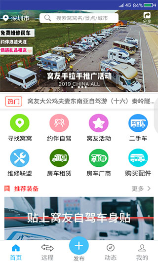 窝友之家app软件封面