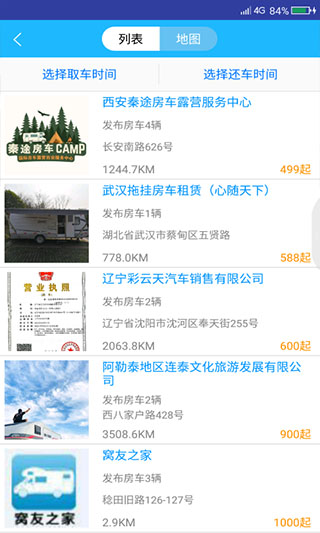 窝友之家app软件封面