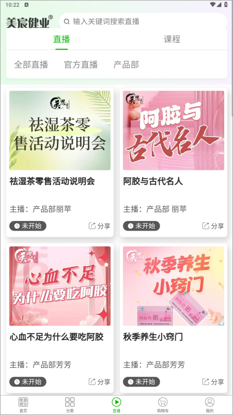 美宸健业app软件封面