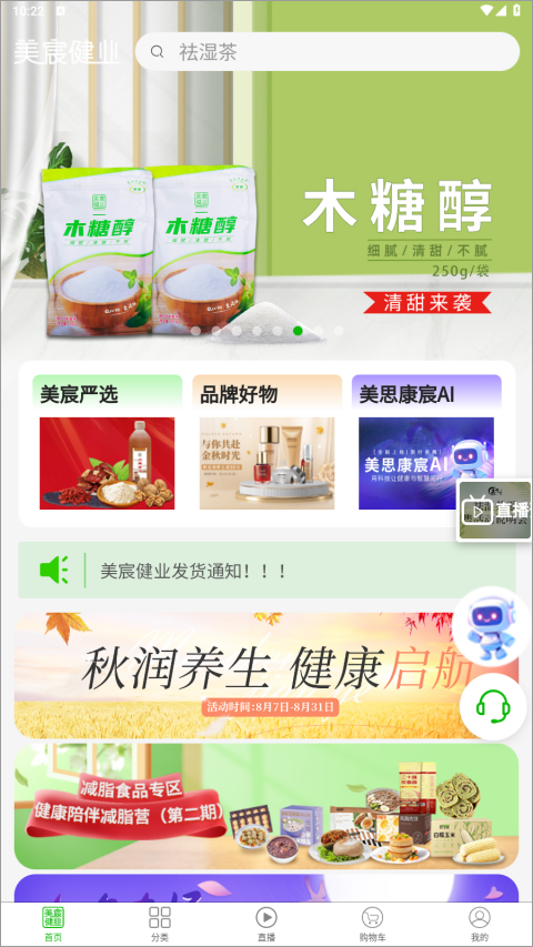 美宸健业app软件封面