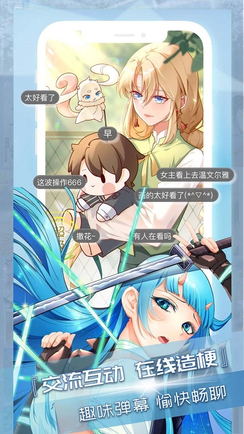 三昧漫画app软件封面