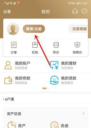 登录界面