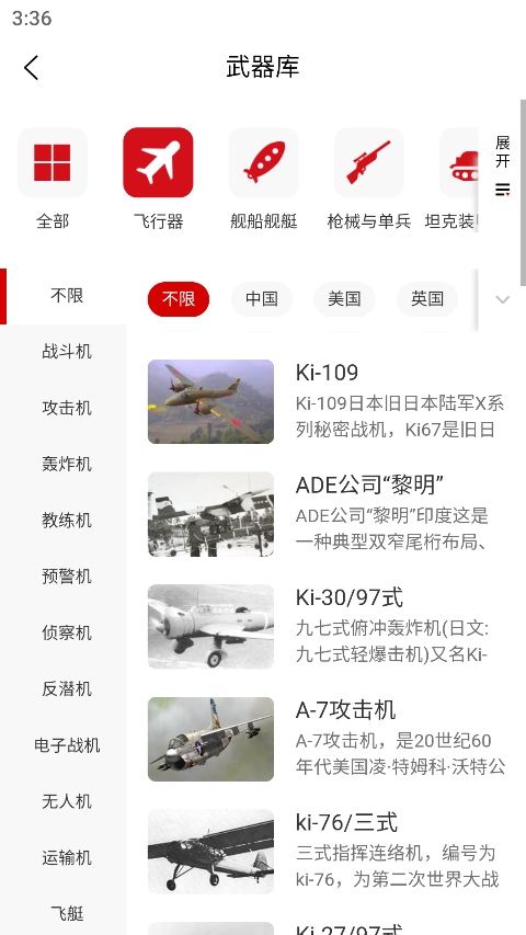 中华军事软件封面