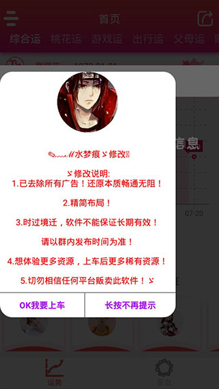 每日星座运势app软件封面