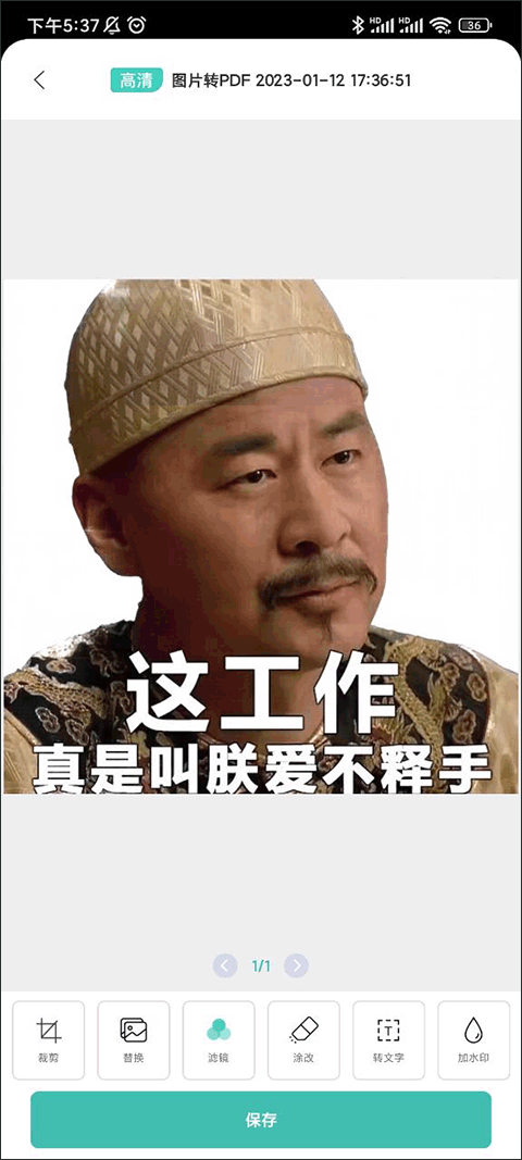 图片转换设置