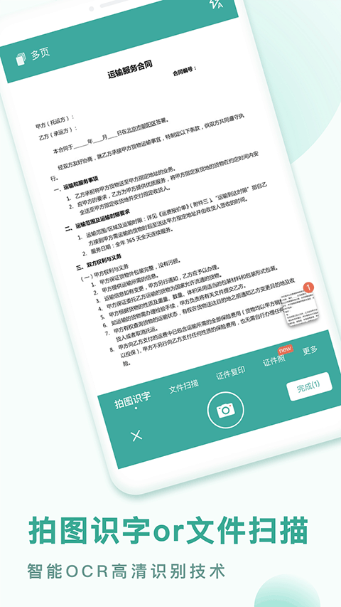 PDF转换王app软件封面