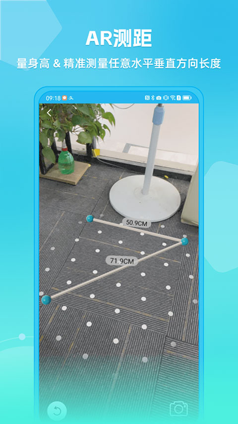 距离测量仪软件封面