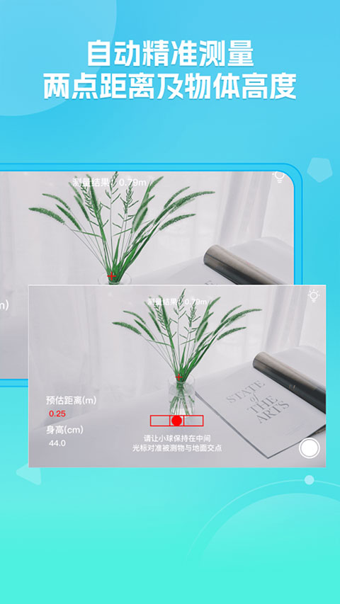 距离测量仪软件封面