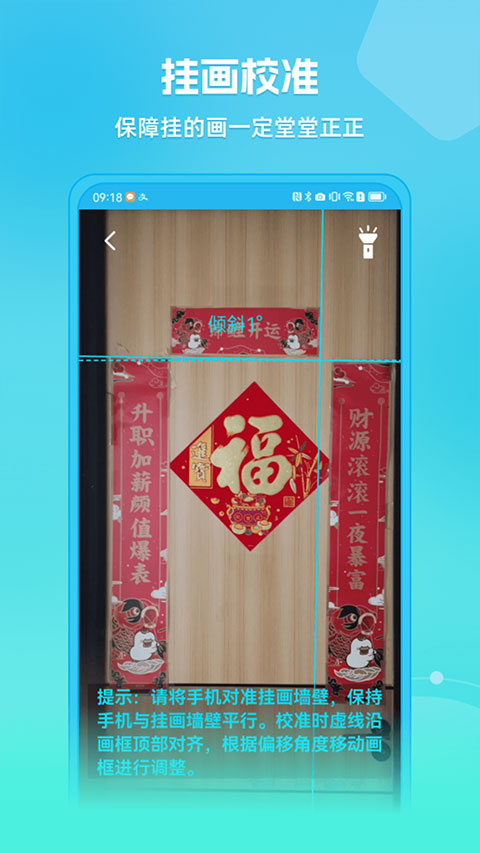 距离测量仪软件封面