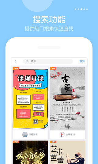 微商海报制作软件app软件封面