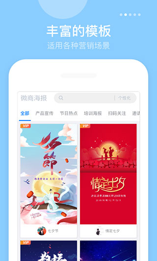 微商海报制作软件app软件封面