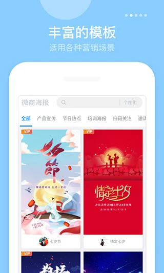 微商海报制作软件app软件封面