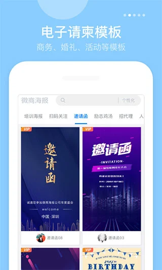 微商海报制作软件app软件封面