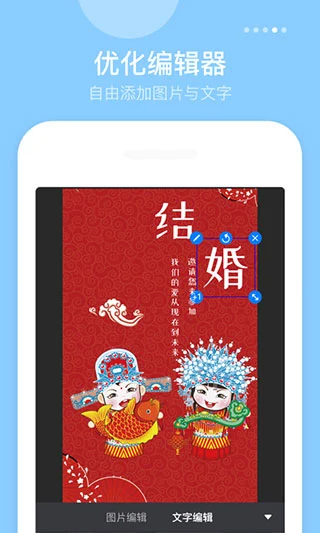 微商海报制作软件app软件封面
