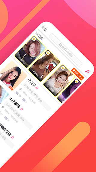 糖果空间app软件封面