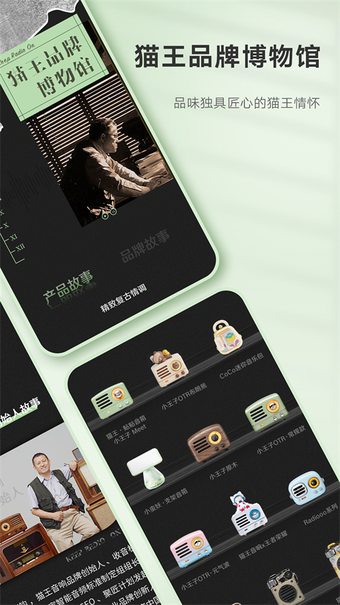 猫王妙播app软件封面