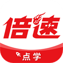 倍速点学app v1.0.1 最新版